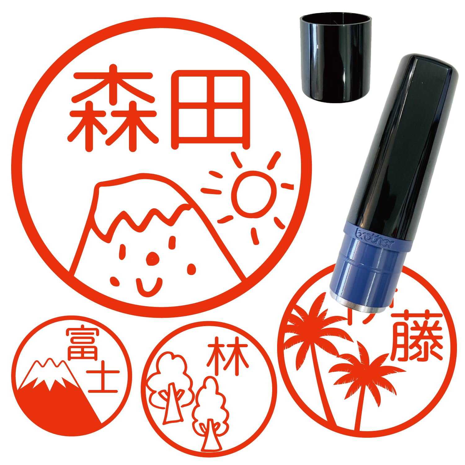 Amazon.co.jp: 山 林 森 富士山 イラストはんこ ブラザー 印鑑 お名前